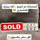 لوحة موس ثلاثي مرتب تم البيع
