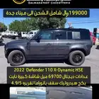 دفيندر 2022 X