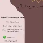 تصميم دعوات زواج مواليد و تخرج
