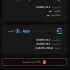 روت اندرويد