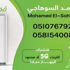 اقوي عرض من شركة زين