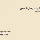 محامية وموثقة
