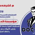 تمريض منزلى وكانولات  واقامات  للمرضى  وكبار السن والجروح