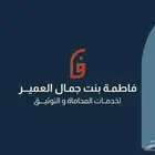 قضايا  محاماة  توثيق  استشارات قانونية