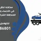 سطحه لنقل السيارات