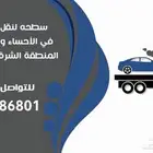 سطحه لنقل جميع أنواع السيارات