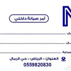 مطبعة طباعة مطبعة بنر استكر سند ختم اكرليك فواتير تيشيرتات