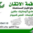 جير ازيرا مستورد قيرات اتوماتيك