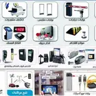 أنظمة أمنية( تتبع مركبات - دش كام - اكسس دور- كاميرات piwas)