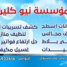 شركة عزل خزانات المياه والاسطح وكشف التسربات بالقصيم