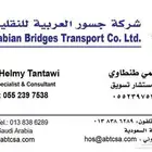 السلام عليكم ورحمه الله وبركاته حسام حلمي طنطاوي مخلص جمر