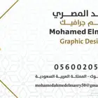 المصري للدعاية والإعلان وأعمال الديكور