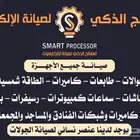 نشتري الجوالات العطلانه... جازان فقط