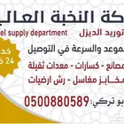 مورد ديزل Diesel supplier