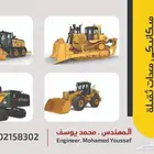 م ين ي معدات ثقيل