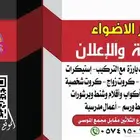 دعايه واعلان
