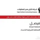 دركال رمل كنكري بحص