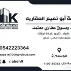 ارض للبيع في حي الشطبه مساحه 437 متر على شارعين