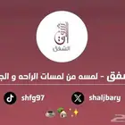 مستلزمات منزليه
