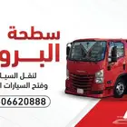 سطحه بيشه