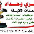 ورشة سمكره للسيارات الصغيره والمعدات