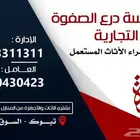 تنفيذ كافة انواع المطبوعات الورقية العادية والملونة
