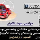 كهربائي سيارات متنقل