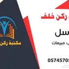 مندوب ورق تصوير