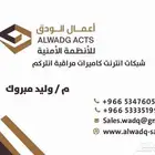تركيب انتركم