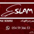 مصمم جرافيك