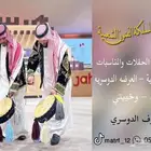 فرقة عرضة
