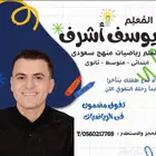 معلم تحصيلي