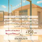 استراحة اللسيب يومي