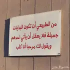 مطلوب فيلا للايجار