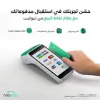 جهاز نيو ليب الراجحي