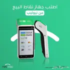 جهاز نقاط بيع نيو ليب راجحي مجاني المدينة بدون رسوم