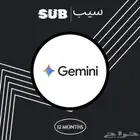 gemini 2.5 pro - اشتراك 12 شهر بحساب خاص
