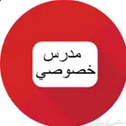 معلم لغة انجليزيه تأسيس ومتابعه