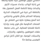 مدير شؤان موظفين وموارد بشريه بحت HR