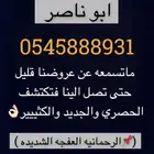 الرياض الخرج الرحمانيه العفجه الضبيعه الشديده الريحان