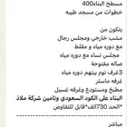 للبيع دور تاسيس شقتين قبل الكبري