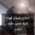 مكيف في