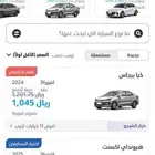 كود خصم أنفيجو ممتاز لتمليك وتأجير السيارات