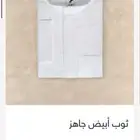 ثوب المهيار جديد