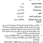 لابتوب قمينق