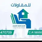 مقاولات مباني