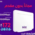 الياف STC