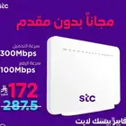 عروض الاتصالات السعوديه STC