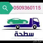 سطح  القوز القنفيد