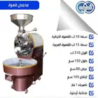 حماصات بن درجه اولى